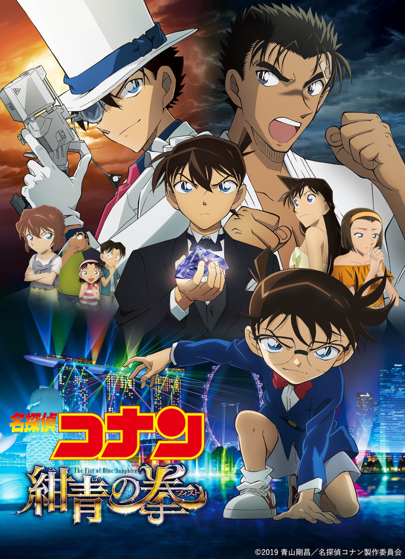 「名探偵コナン 紺青の拳」ビジュアル