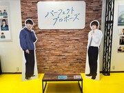 「パーフェクトプロポーズ」展示イベントの様子。