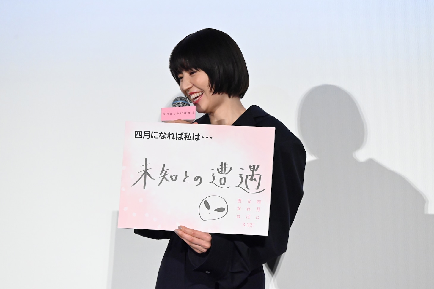 長澤まさみ
