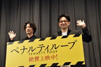 「ペナルティループ」初日舞台挨拶の様子。