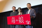 映画「毒娘」先行上映会の様子。左から押見修造、佐津川愛美、内藤瑛亮。