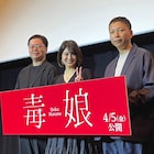 「毒娘」押見修造と内藤瑛亮が語る、えたいが知れない少女ちーちゃんの造形秘話