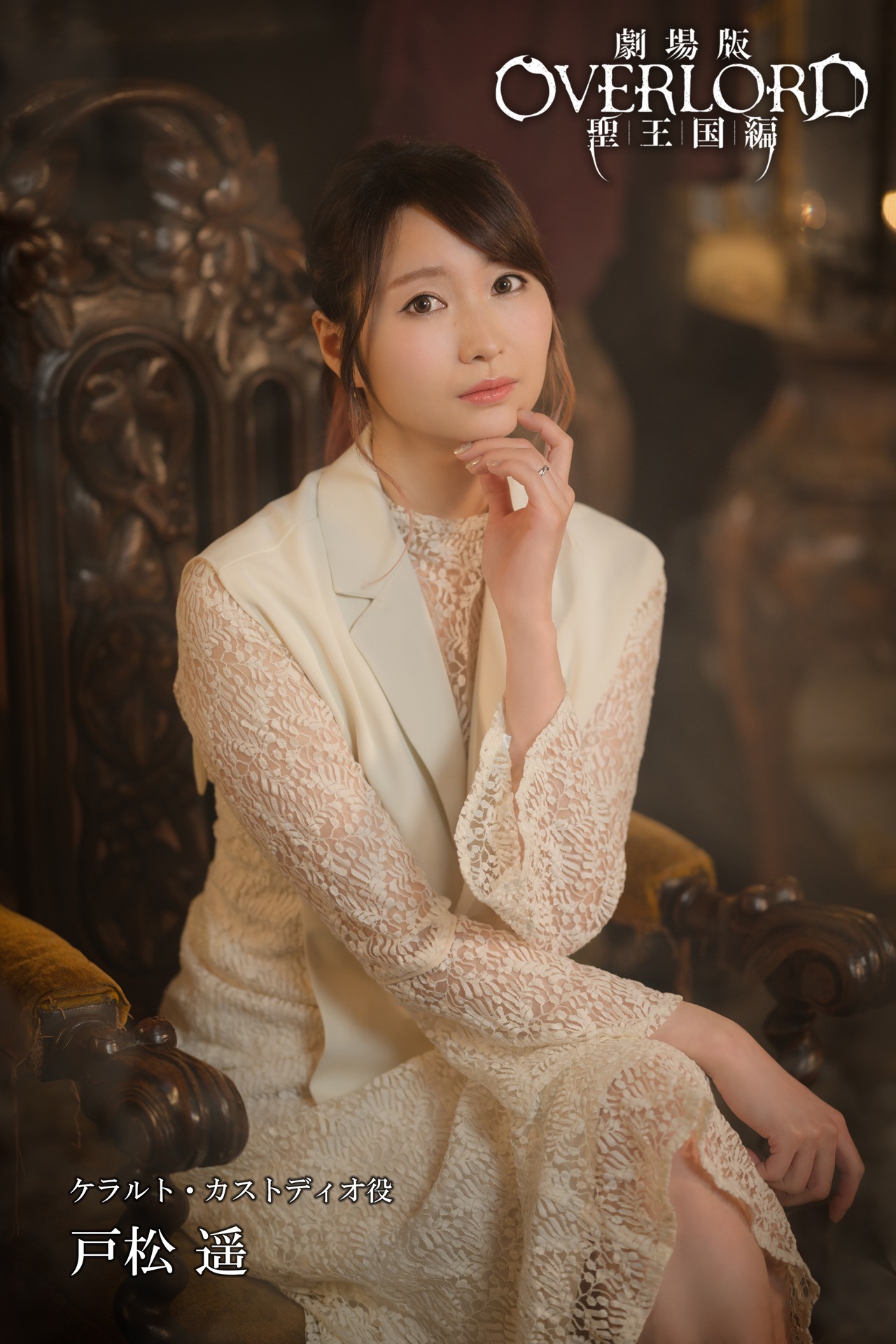 戸松遥