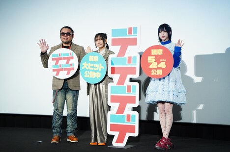 映画「デッドデッドデーモンズデデデデデストラクション」公開記念舞台挨拶の様子。左から黒川智之、幾田りら、あの。