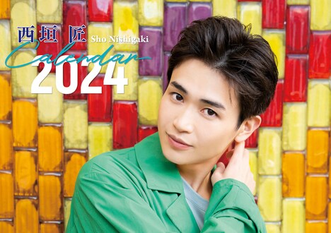 「Sho Nishigaki 2024 Calendar」卓上タイプ表紙