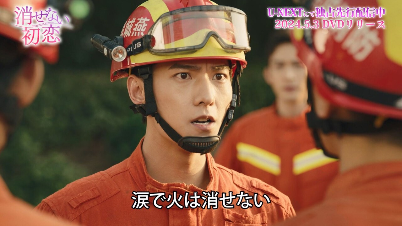 新品★消せない初恋 DVD-SET1 ヤン・ヤン 中国ドラマ DVD-BOX1 Amazon.co.jp: 消せない初恋 DVD-SET1 : ヤン・ヤン, ワン