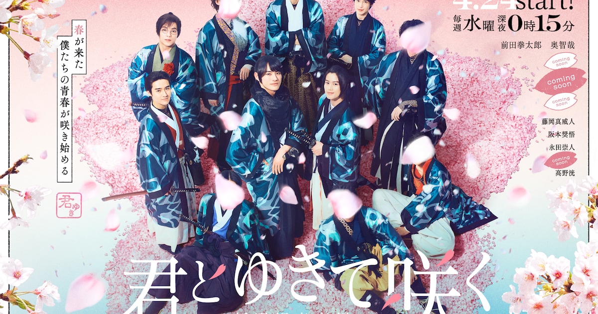 kimitoyukitesaku_202403_01.jpg 