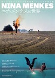 「ニナ・メンケスの世界」メインビジュアル