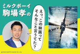 僕にとって「TENET テネット」は、荒れ狂う夜の海
