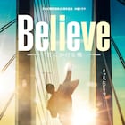 木村拓哉が主演ドラマ「Believe」クランクイン「1カット、1カットを重ねていきたい」