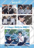 「カラオケ行こ！」第5弾入場者プレゼントのバースデーステッカー。