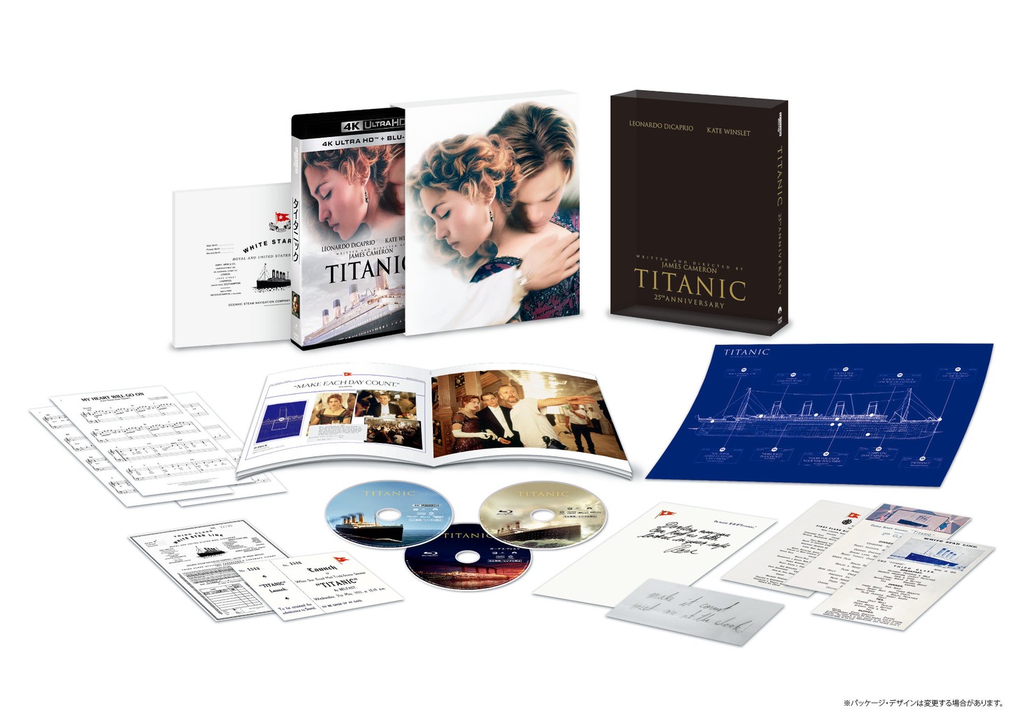 「タイタニック 4K UHD 25周年アニバーサリー・エディション」展開図