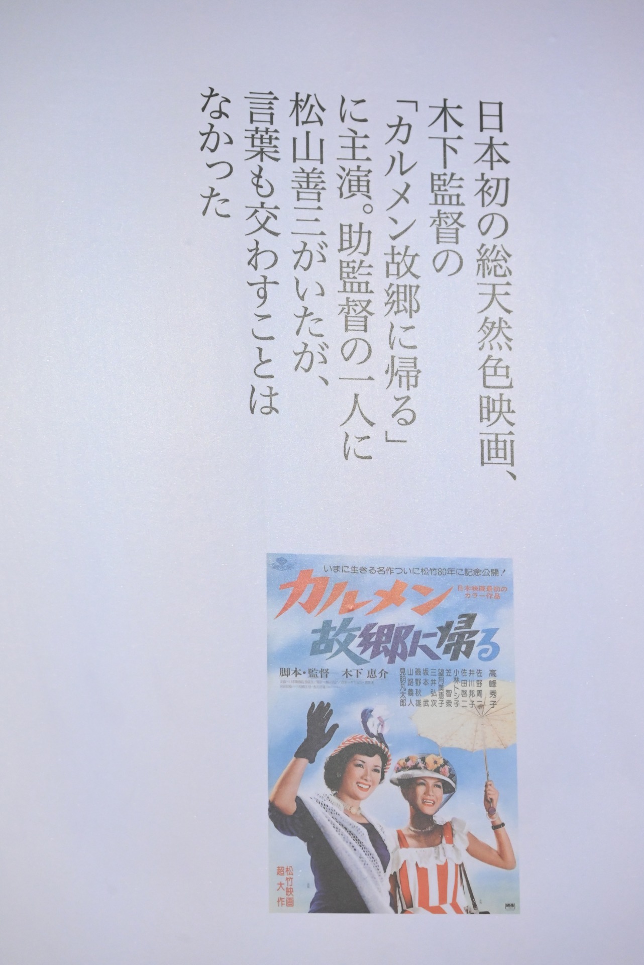 年表の一部。