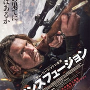 名もなき帰還兵の喪失と再生、サム・ワーシントン主演作「トランスフュージョン」予告