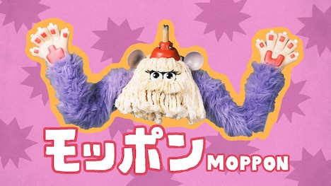 吉岡里帆が声を当てる新キャラクター・モッポン。