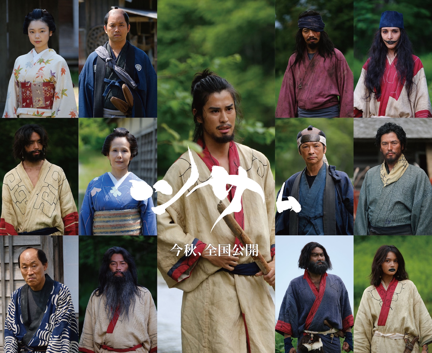 上段左から古川琴音、三浦貴大、寛一郎、和田正人、サヘル・ローズ。中段左から坂東龍汰、富田靖子、緒形直人、要潤。下段左から山西惇、平野貴大、藤本隆宏、佐々木ゆか。