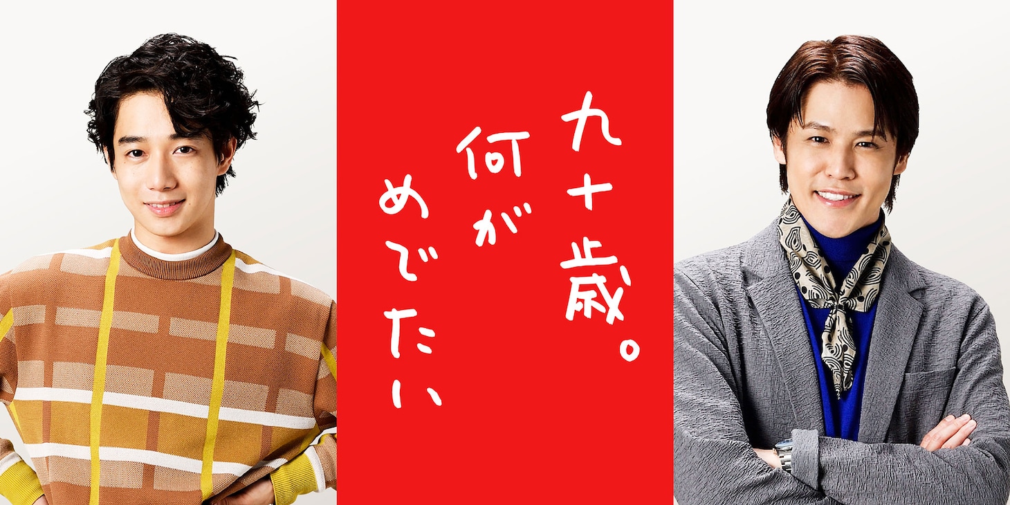 左から水野秀一郎役の片岡千之助、倉田拓也役の宮野真守。