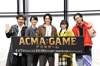 ドラマ「ACMA:GAME アクマゲーム」第1話プレミアム試写会イベントの様子。左から小澤征悦、田中樹、間宮祥太朗、古川琴音、竜星涼。