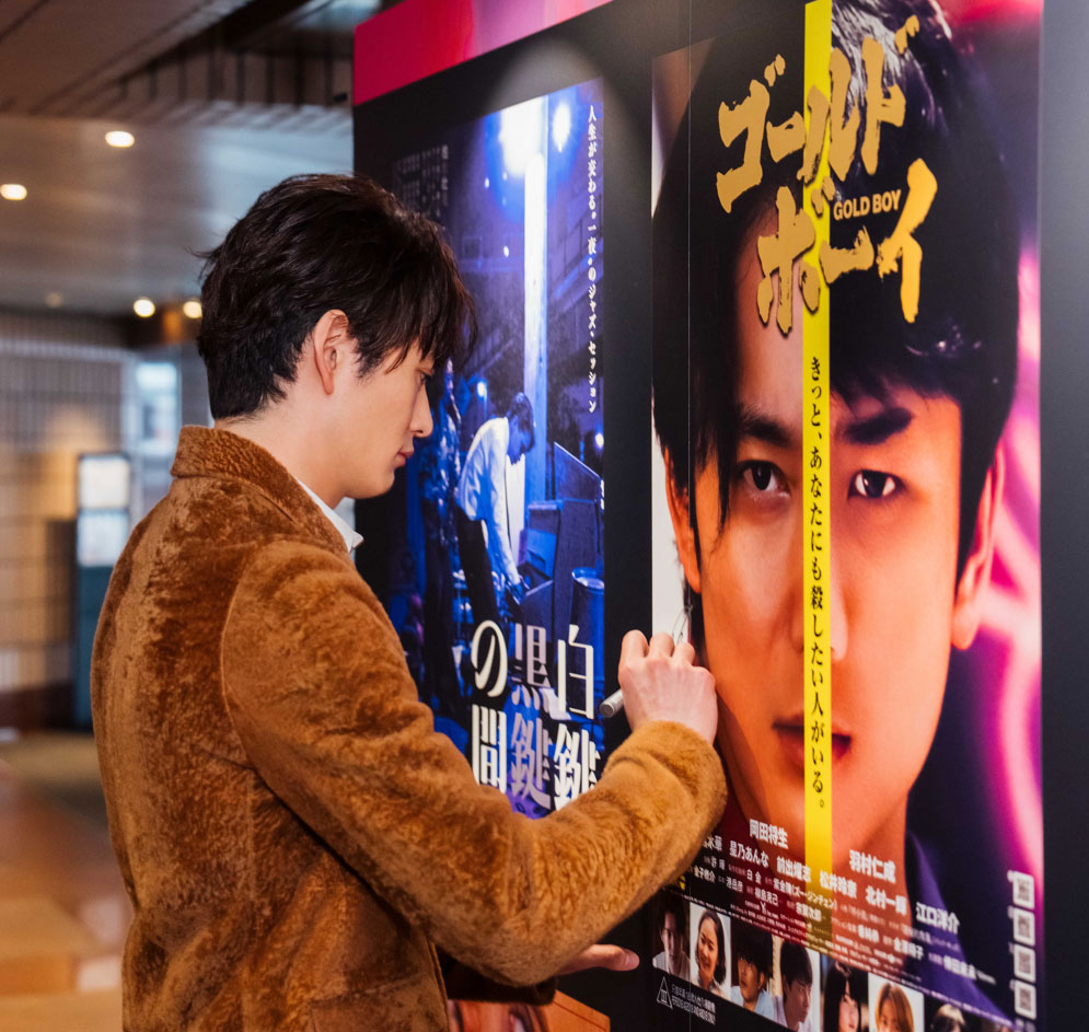 岡田将生