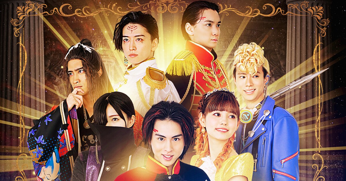 キングオージャーFLT」BDが9月発売、限定予約版には大阪SP公演の 