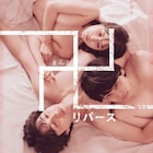 谷崎潤一郎「卍」「痴人の愛」を“男女逆転”で映画化、2作品が5月に同日公開
