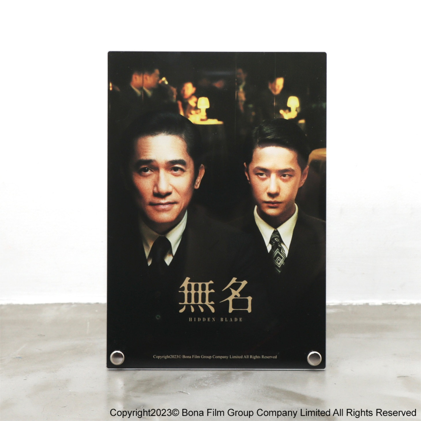 映画「無名」アクリルパネル（税込2750円）