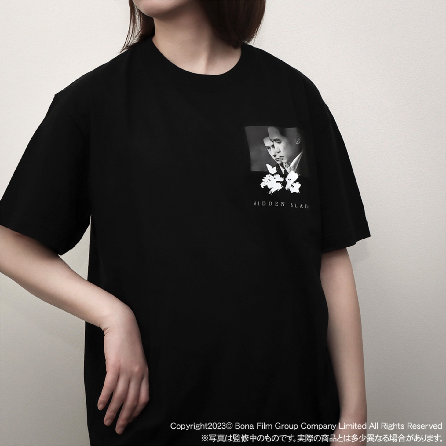 映画「無名」TシャツA着用イメージ（税込4950円）