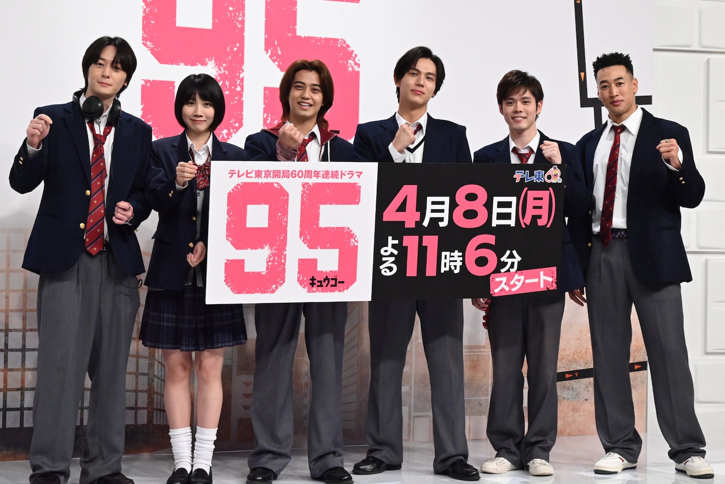 ドラマ「95」制作発表の様子。左から犬飼貴丈、松本穂香、高橋海人、中川大志、細田佳央太、関口メンディー。