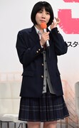 松本穂香