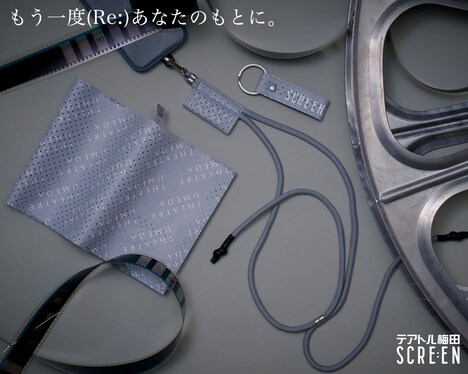 SCRE:ENの商品イメージ画像。