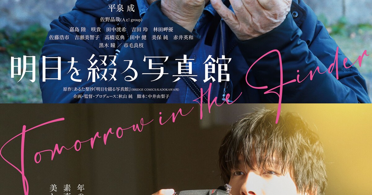 映画ナタリー