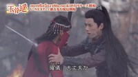 中国ドラマ「玉骨遥（ぎょっこつよう）」より。