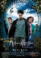 「ハリー・ポッターとアズカバンの囚人」ビジュアル Harry Potter characters, names and related indicia are trademarks of and (c) Warner Bros. Entertainment Inc. Harry Potter Publishing Rights (c) J.K.R. (c) 2022 Warner Bros. Entertainment Inc. All rights reserved.