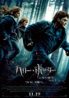 「ハリー・ポッターと死の秘宝 PART1」ビジュアル Harry Potter characters, names and related indicia are trademarks of and (c) Warner Bros. Entertainment Inc. Harry Potter Publishing Rights (c) J.K.R. (c) 2022 Warner Bros. Entertainment Inc. All rights reserved.