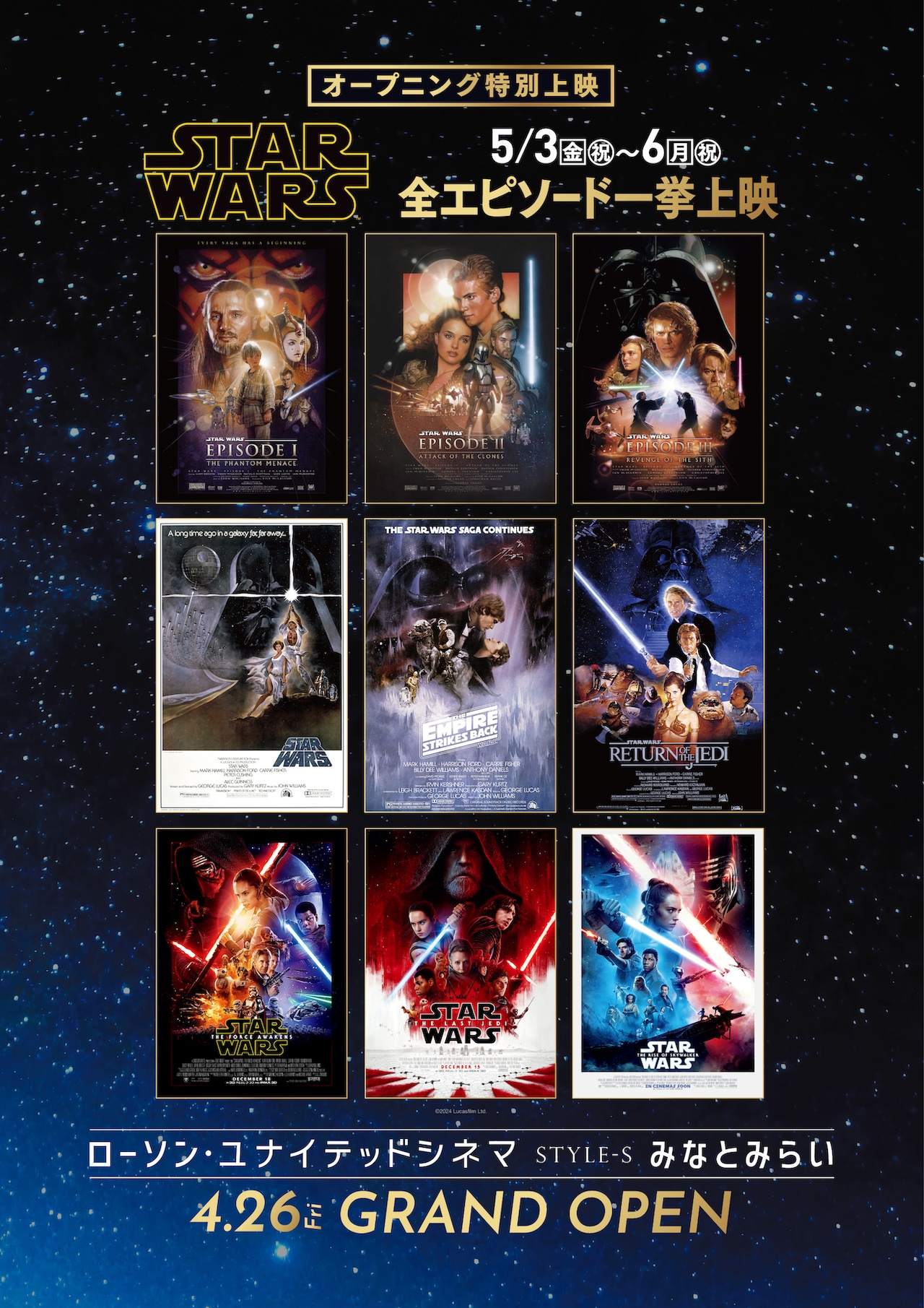 スターウォーズエピソード7.8.9❤️吹き替えあります。