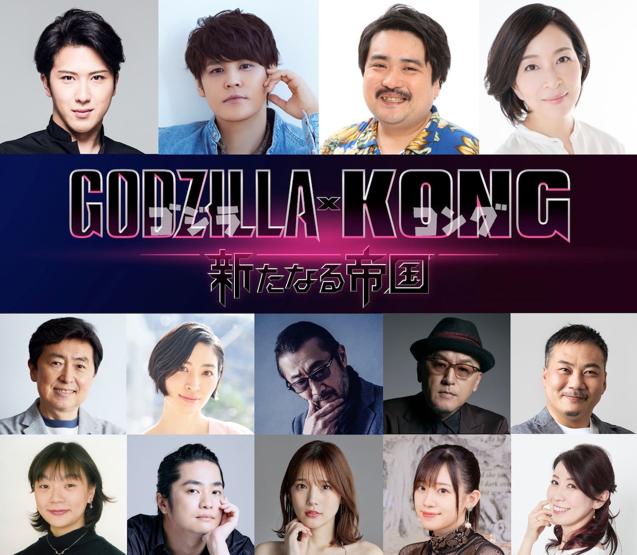 GodzillaxKong_20240403_01.jpg?