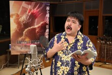 吹替収録に臨む空気階段・鈴木もぐら。