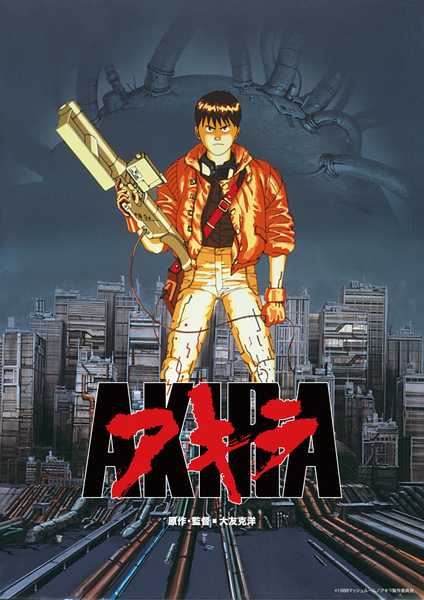 「AKIRA」ポスタービジュアル (c)1988マッシュルーム／アキラ製作委員会