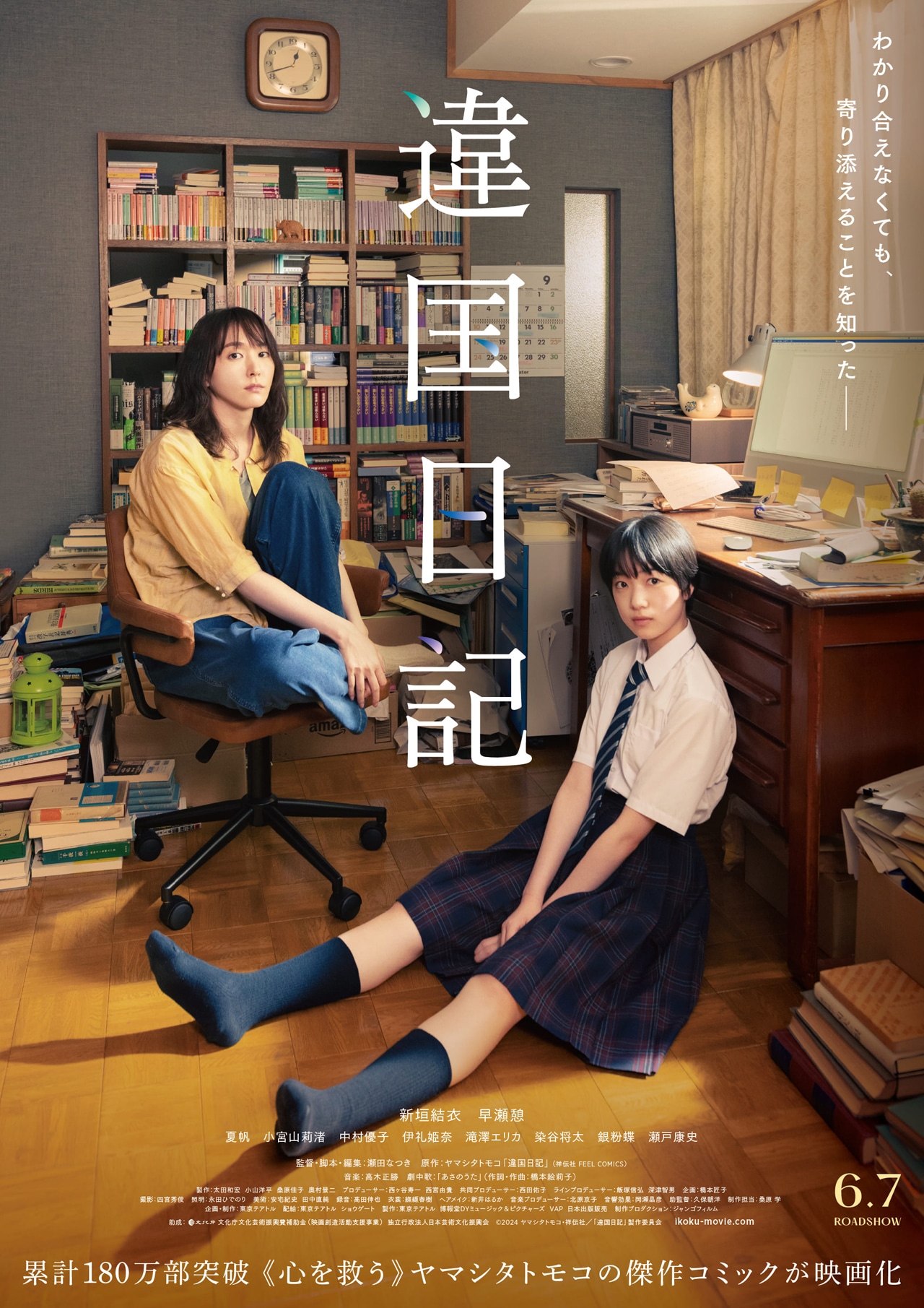 「違国日記」メインビジュアル