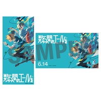 「数分間のエールを」ムビチケ特典告知画像