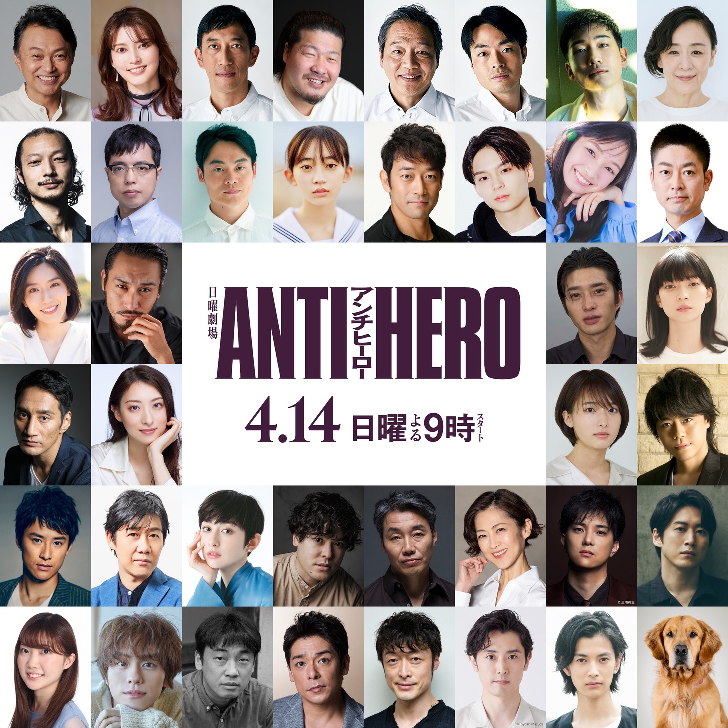 「アンチヒーロー」キャスト陣