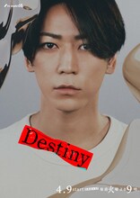 「Destiny」キャラクタービジュアル（亀梨和也）