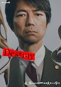 「Destiny」キャラクタービジュアル（仲村トオル）