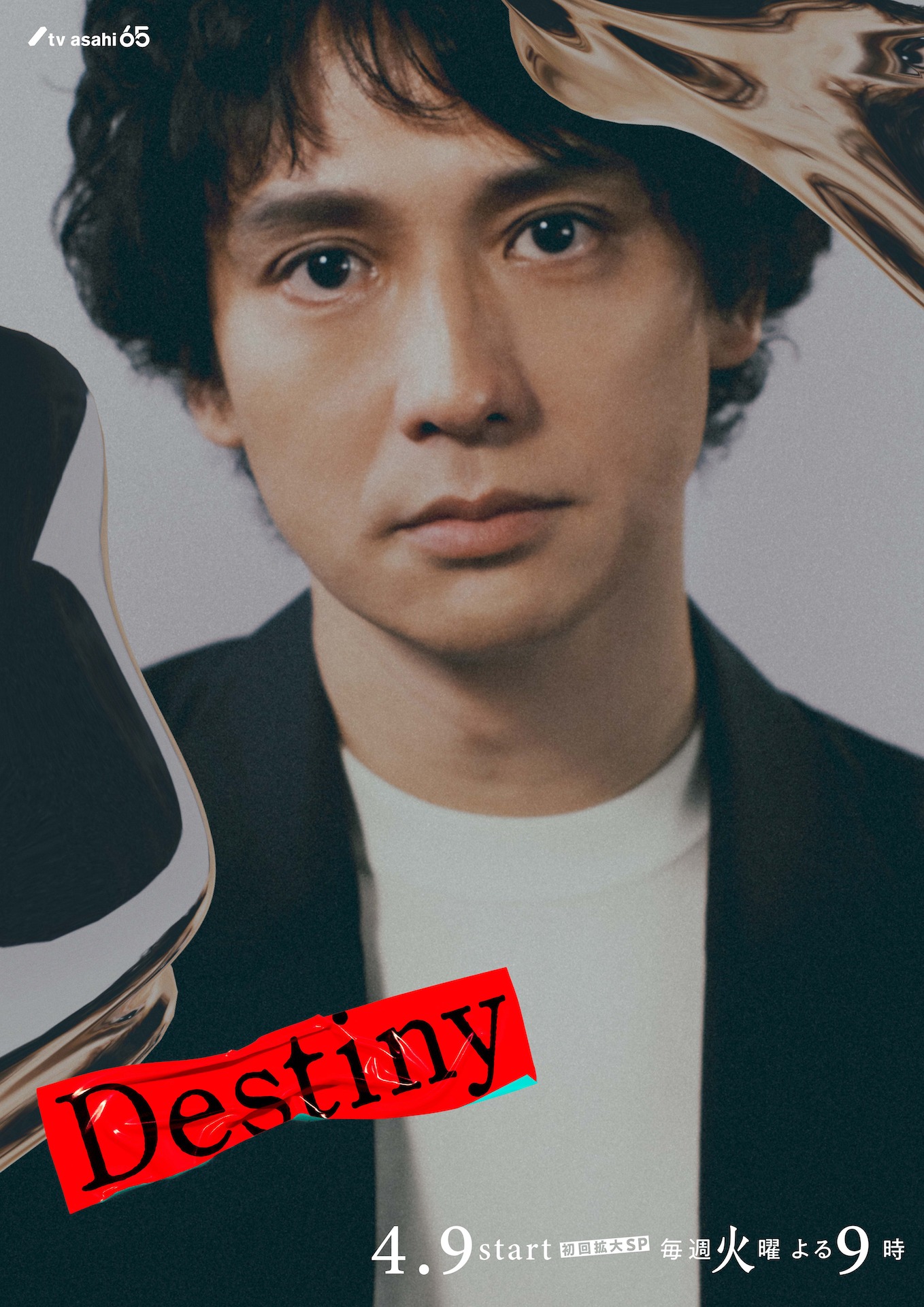 「Destiny」キャラクタービジュアル（安藤政信）