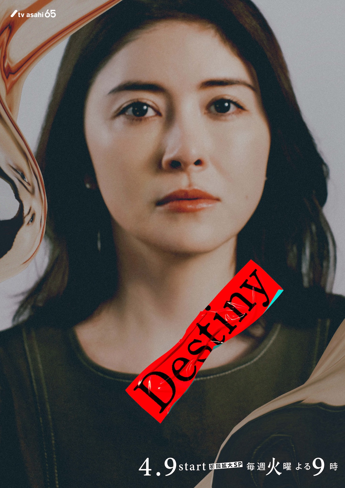 「Destiny」キャラクタービジュアル（宮澤エマ）