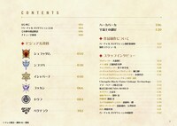 「王様戦隊キングオージャー バーチャルプロダクションガイド」中面