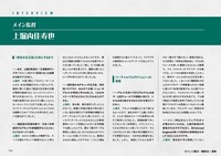 「王様戦隊キングオージャー バーチャルプロダクションガイド」中面