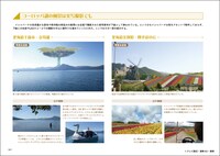 「王様戦隊キングオージャー バーチャルプロダクションガイド」中面