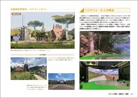 「王様戦隊キングオージャー バーチャルプロダクションガイド」中面