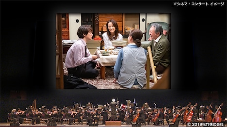 「男はつらいよ お帰り 寅さん」シネマコンサートのイメージ画像。